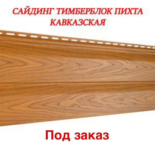 Пихта 